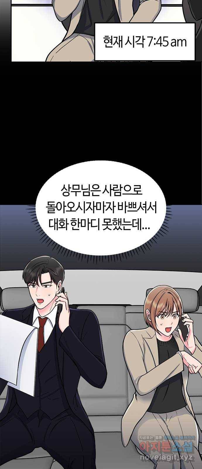 베어케어 5화 29