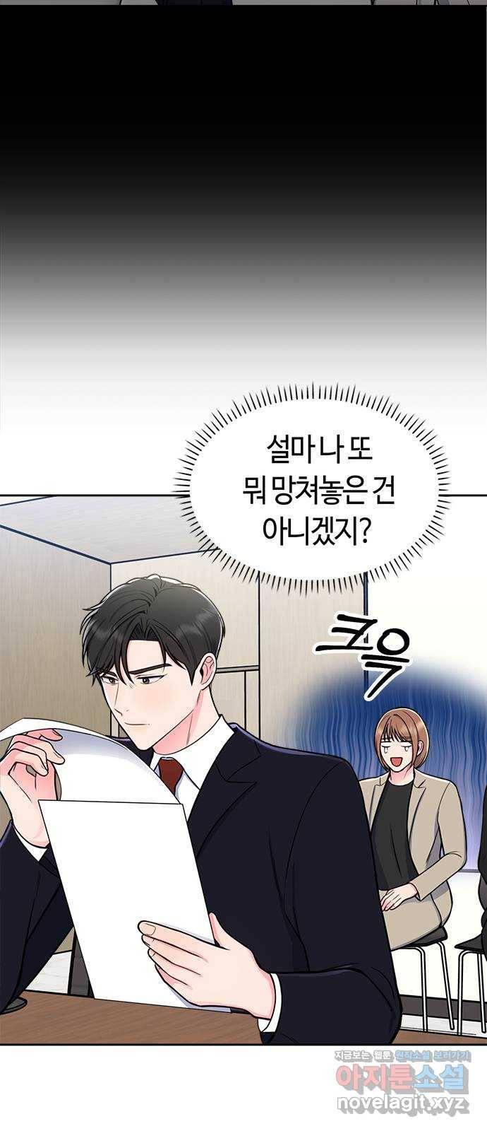 베어케어 5화 30