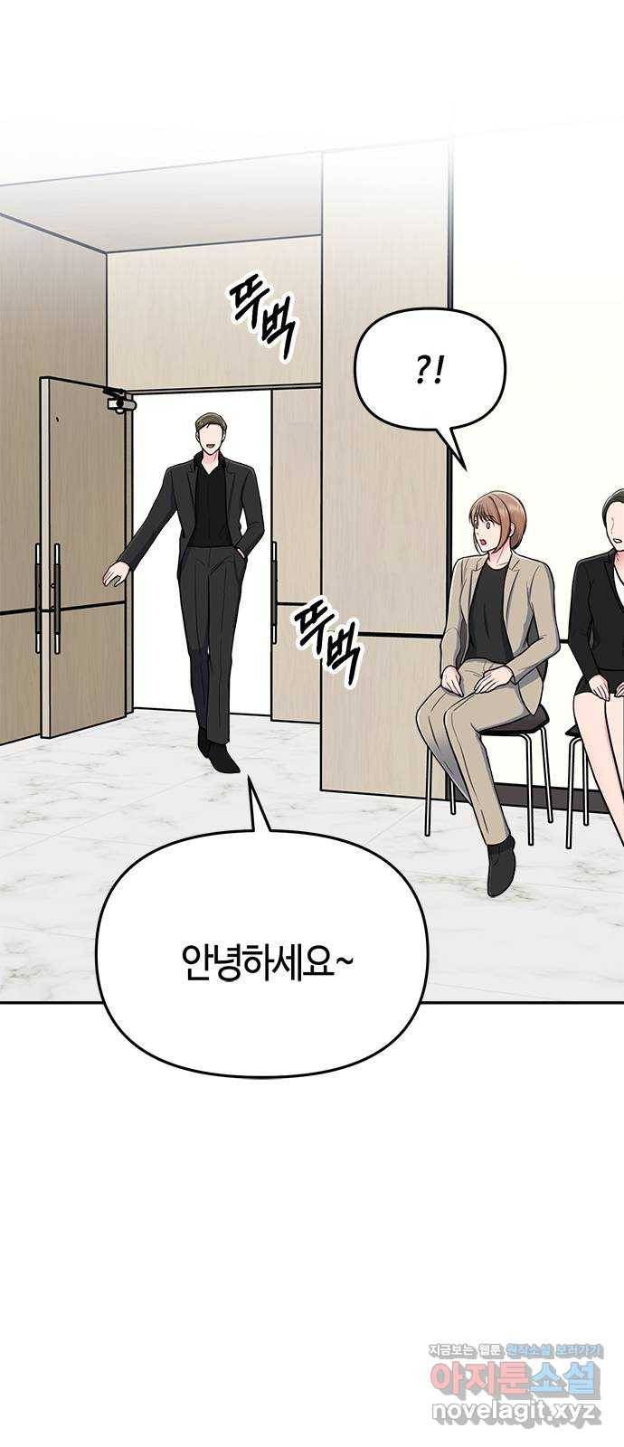 베어케어 5화 32