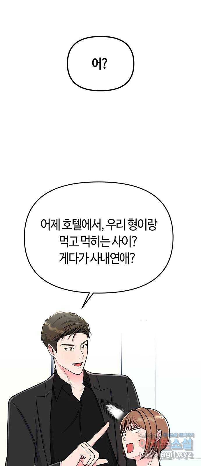 베어케어 5화 33