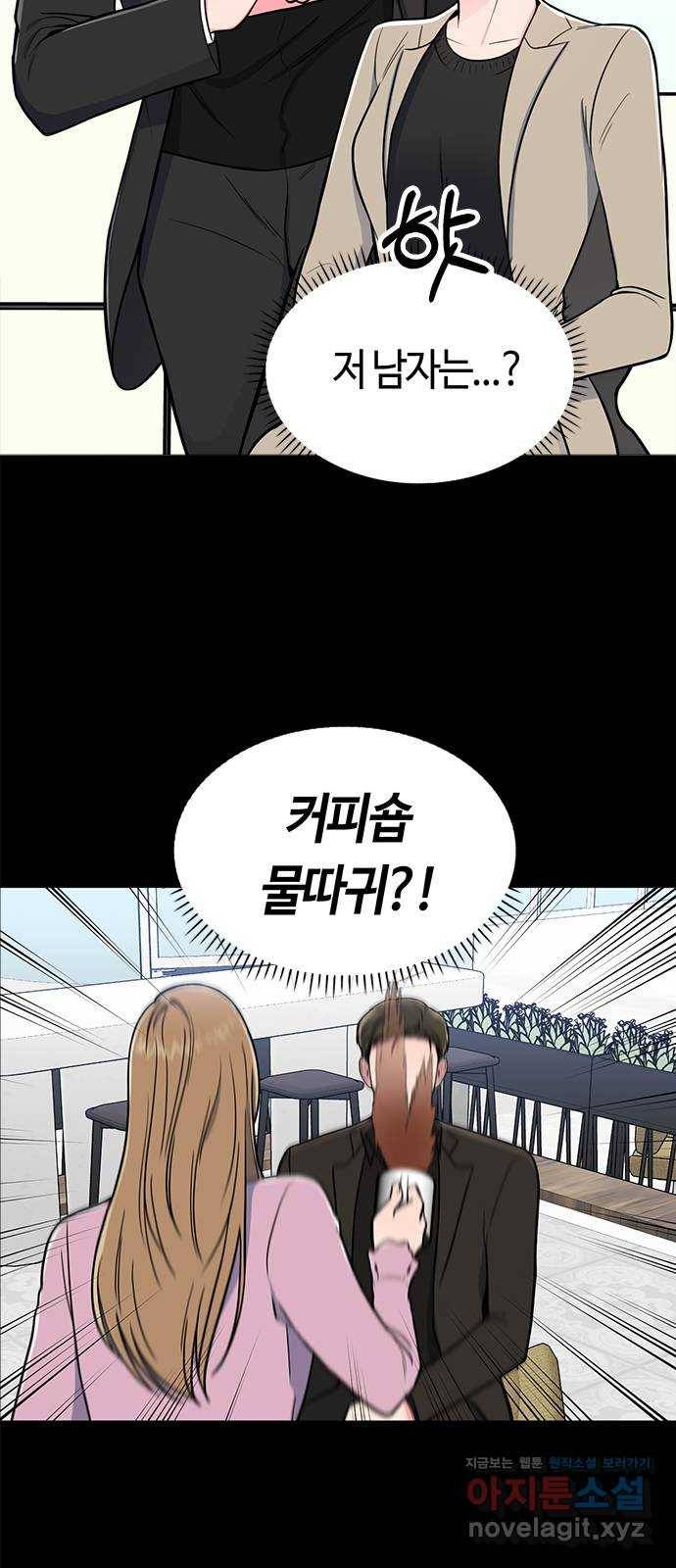 베어케어 5화 34
