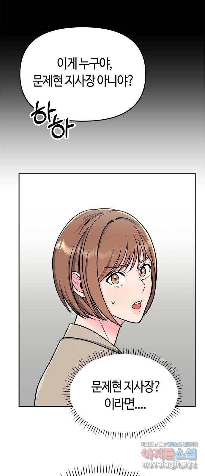 베어케어 5화 35