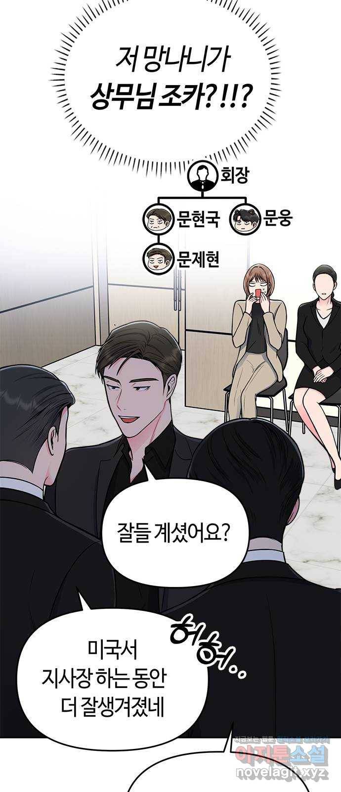 베어케어 5화 36