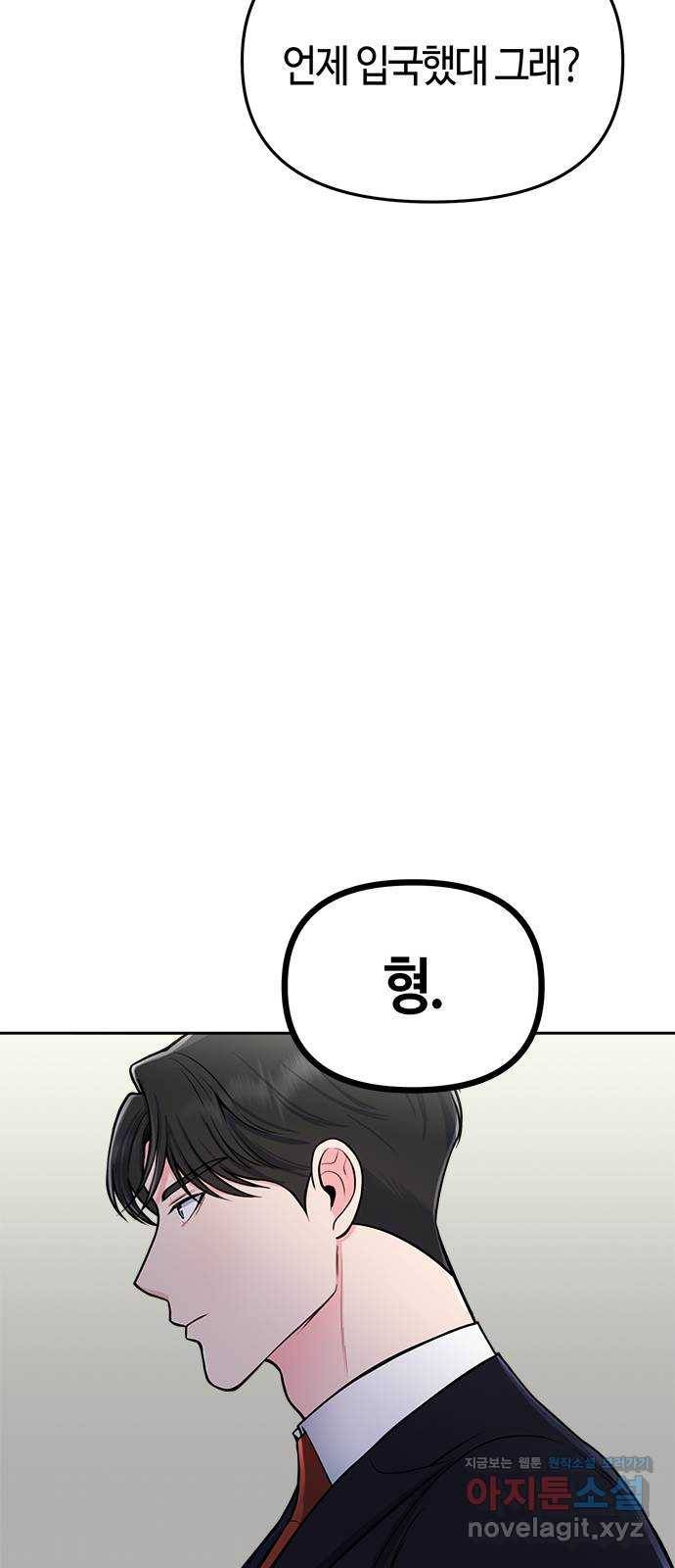 베어케어 5화 37