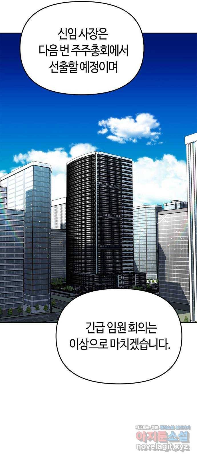 베어케어 5화 40