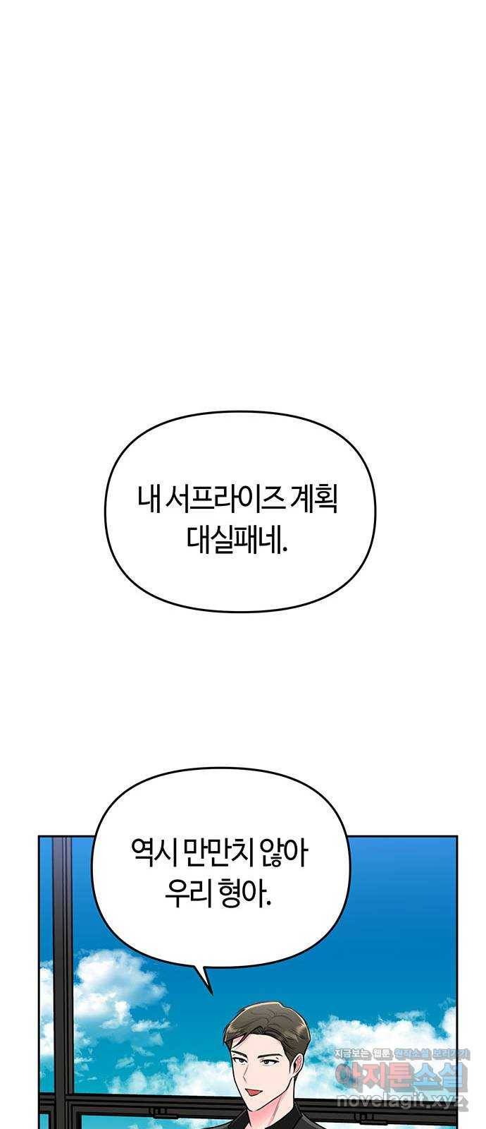 베어케어 5화 41