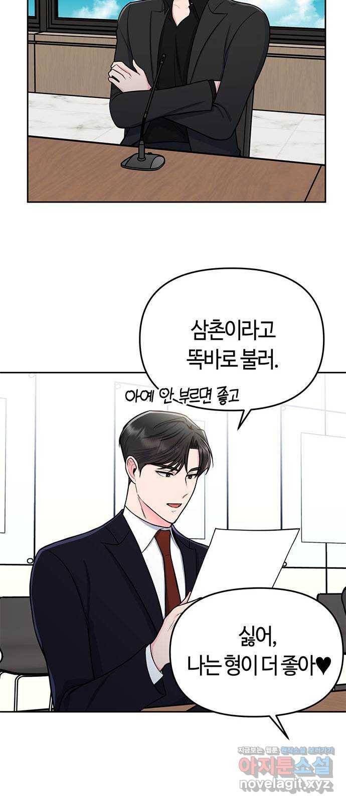 베어케어 5화 42