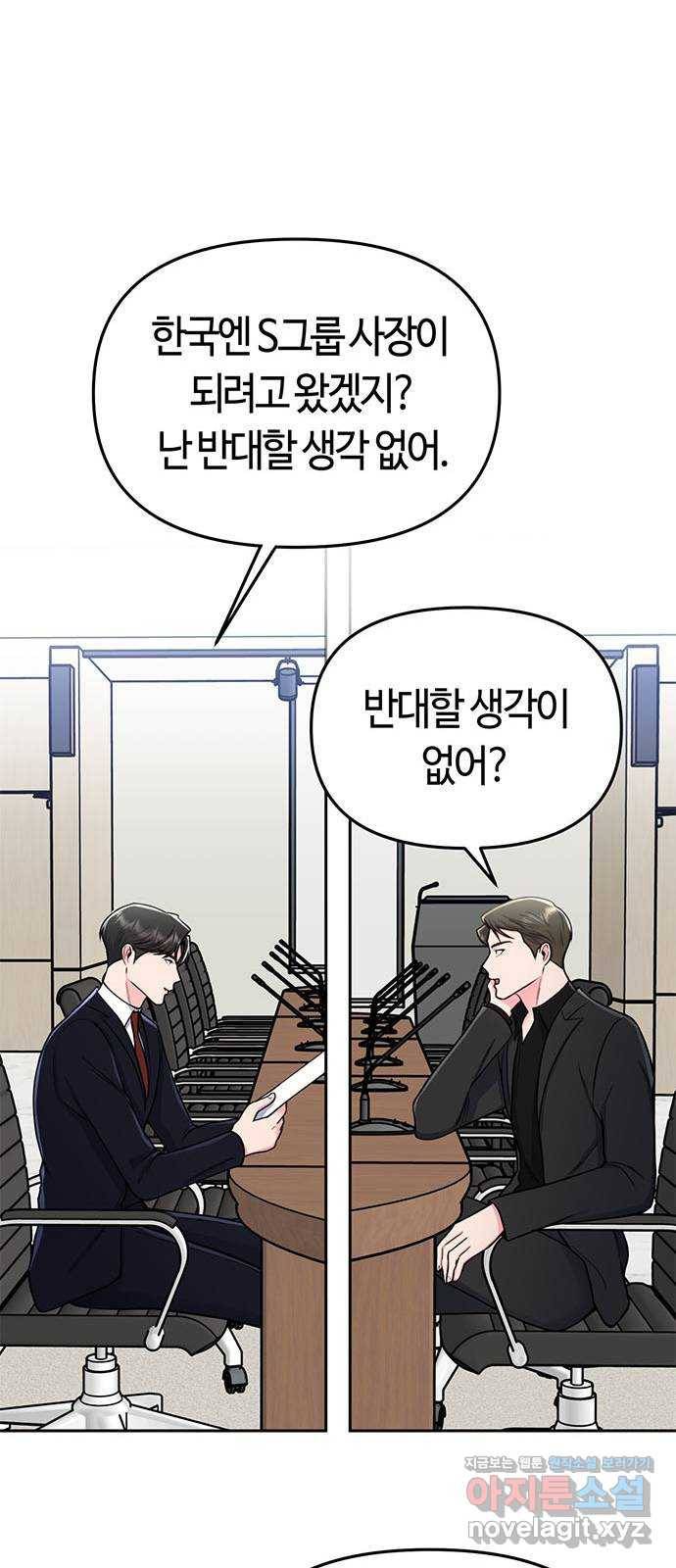 베어케어 5화 43