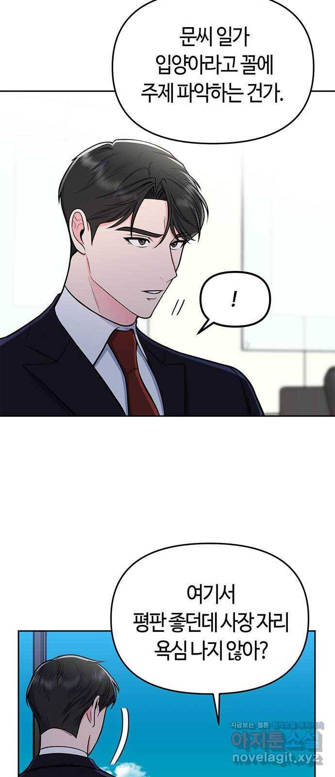 베어케어 5화 44
