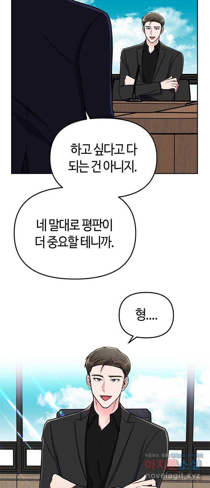 베어케어 5화 45
