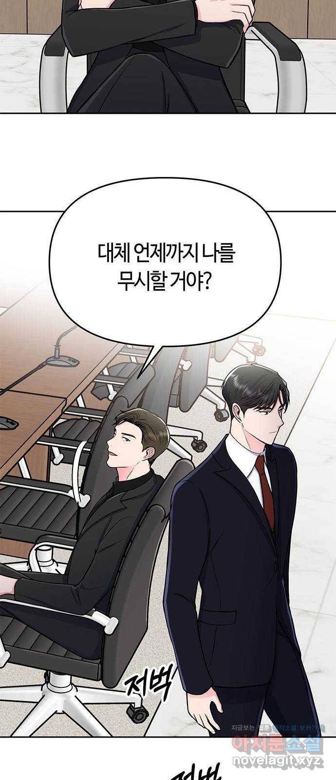 베어케어 5화 46