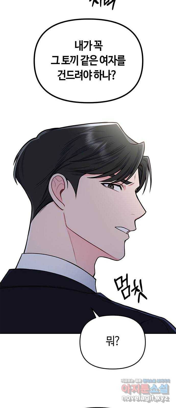 베어케어 5화 47
