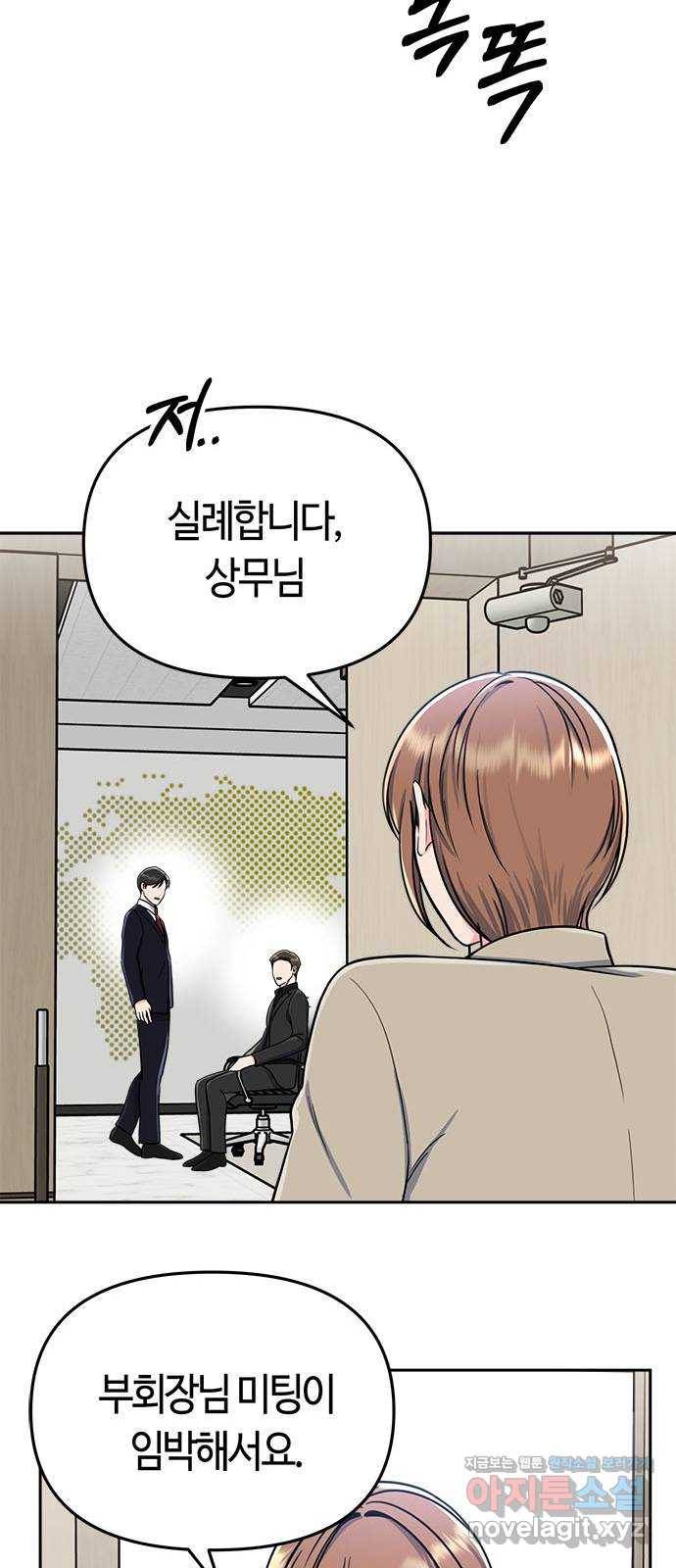 베어케어 5화 49