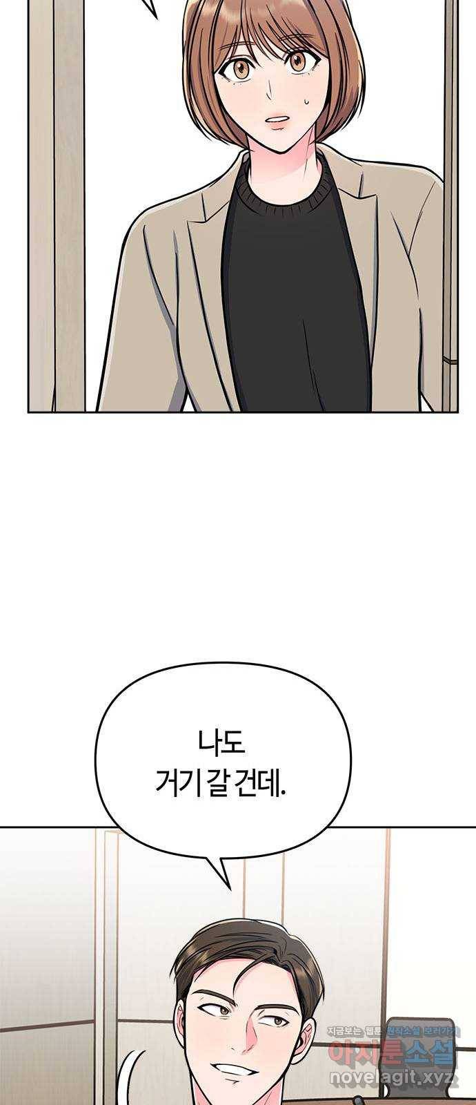 베어케어 5화 50