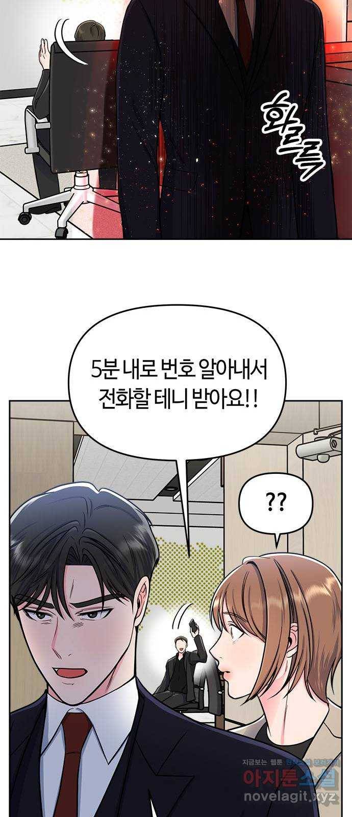 베어케어 5화 52