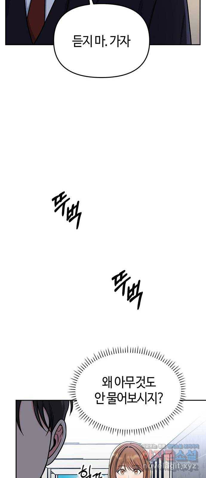 베어케어 5화 53