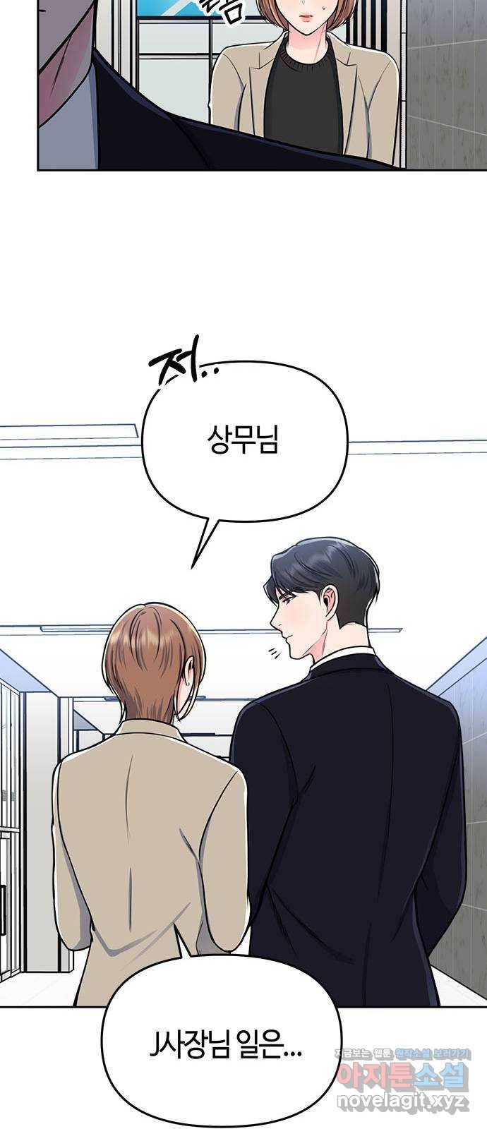 베어케어 5화 54