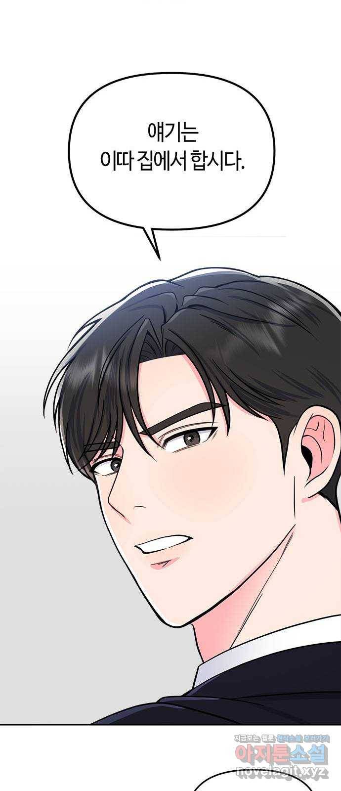 베어케어 5화 55