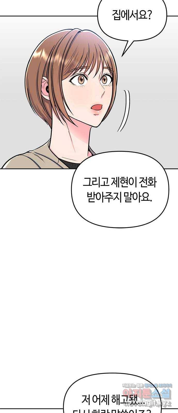 베어케어 5화 56