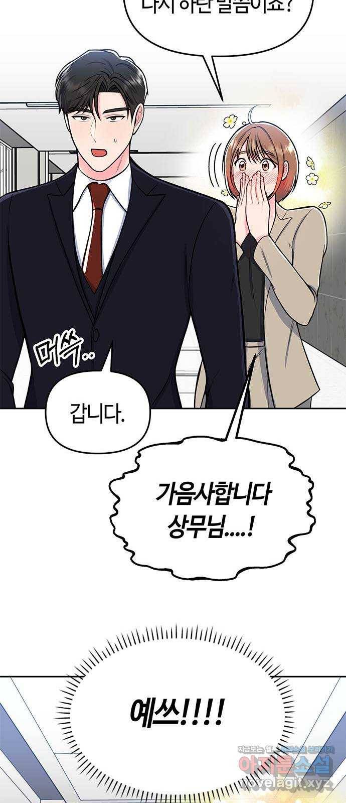 베어케어 5화 57