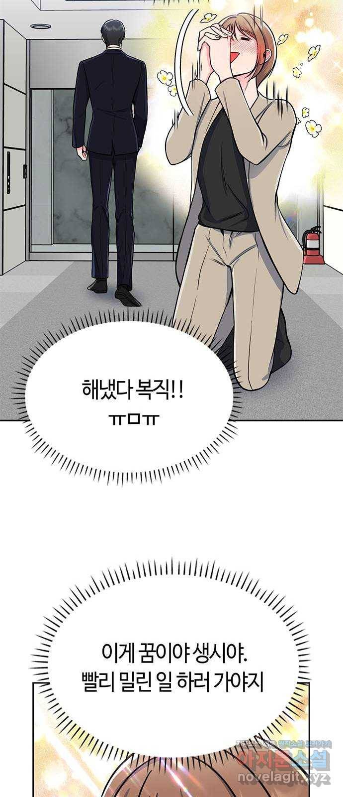 베어케어 5화 58