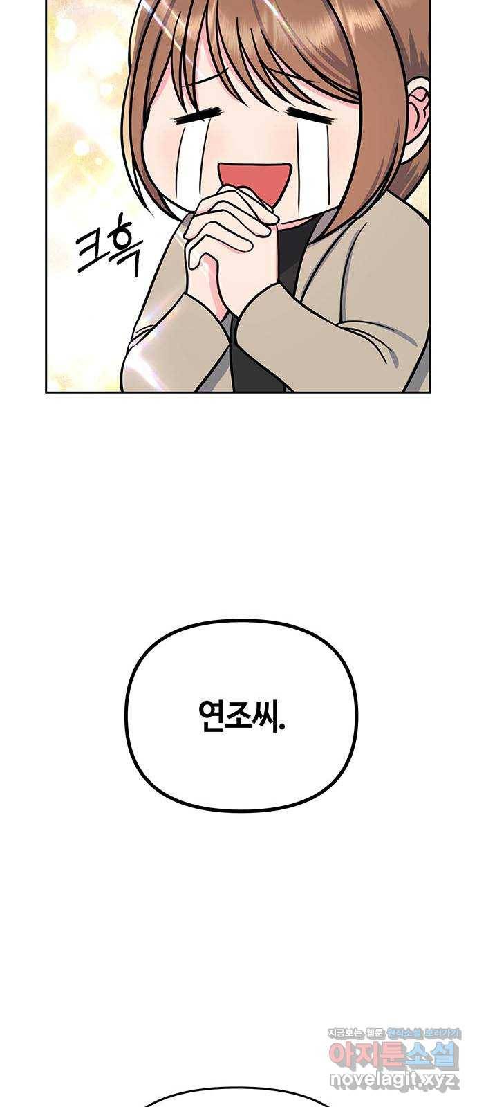 베어케어 5화 59