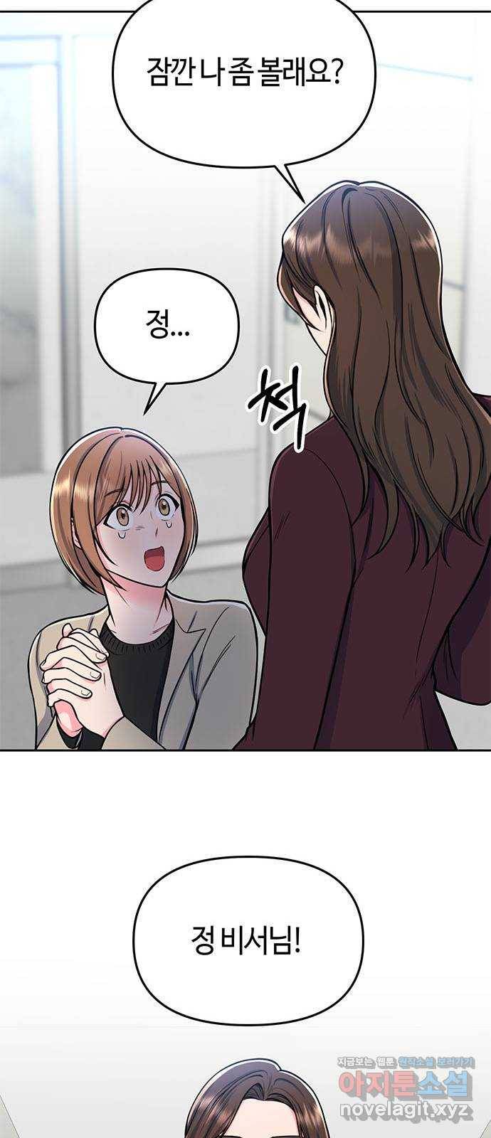 베어케어 5화 60