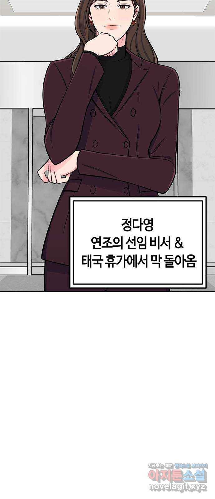 베어케어 5화 61