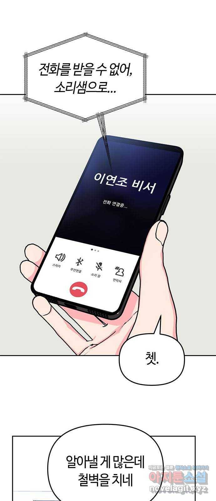 베어케어 5화 62