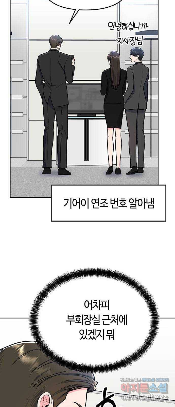 베어케어 5화 63