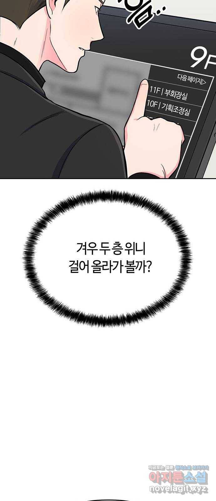 베어케어 5화 64