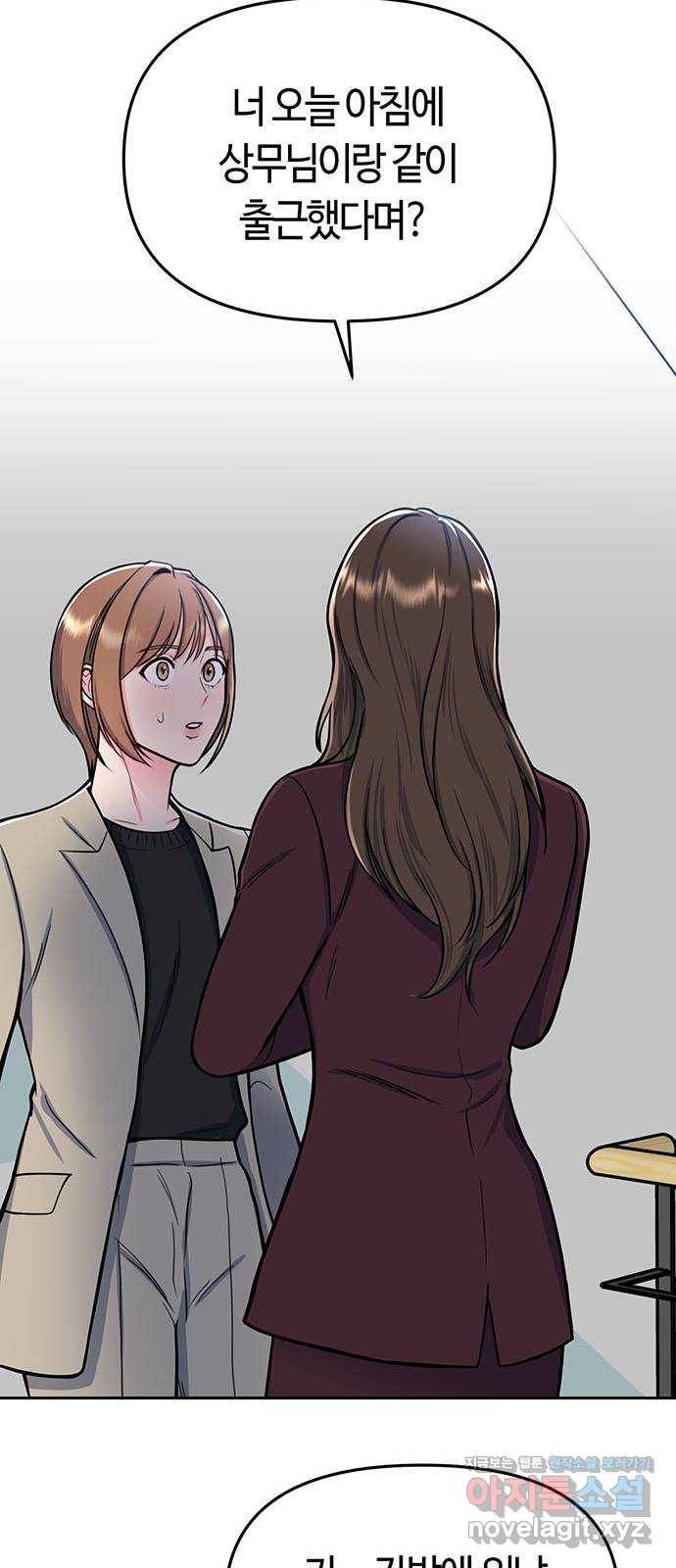 베어케어 5화 65