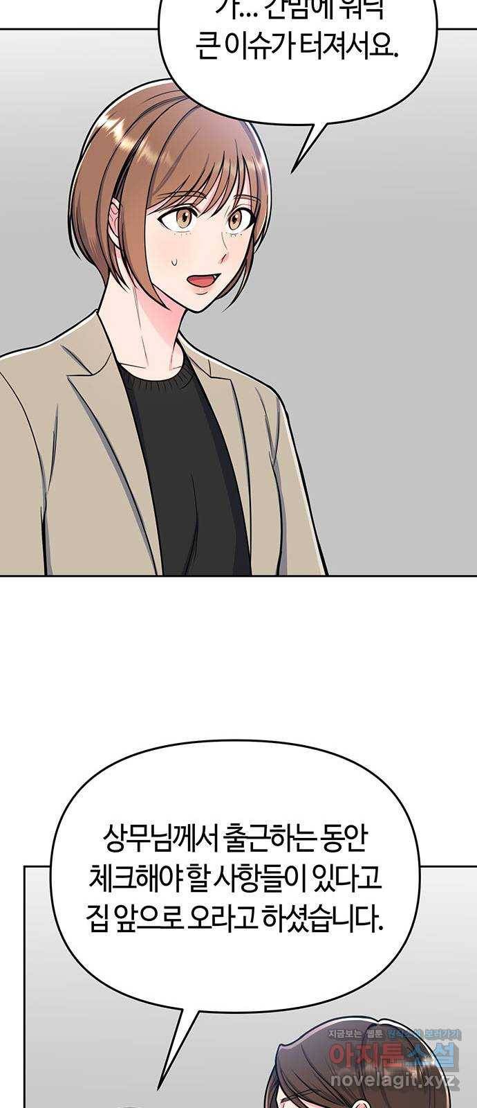 베어케어 5화 66
