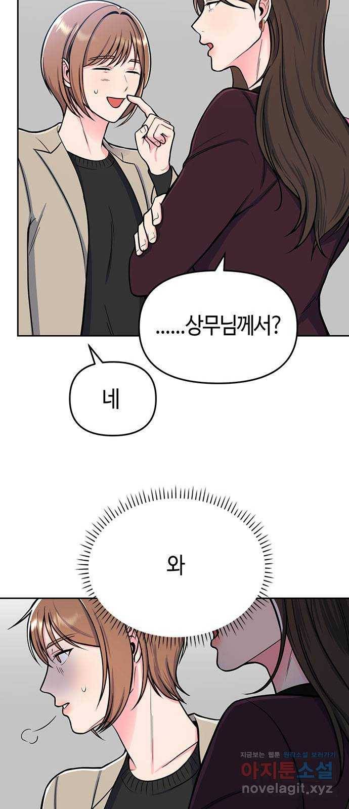 베어케어 5화 67