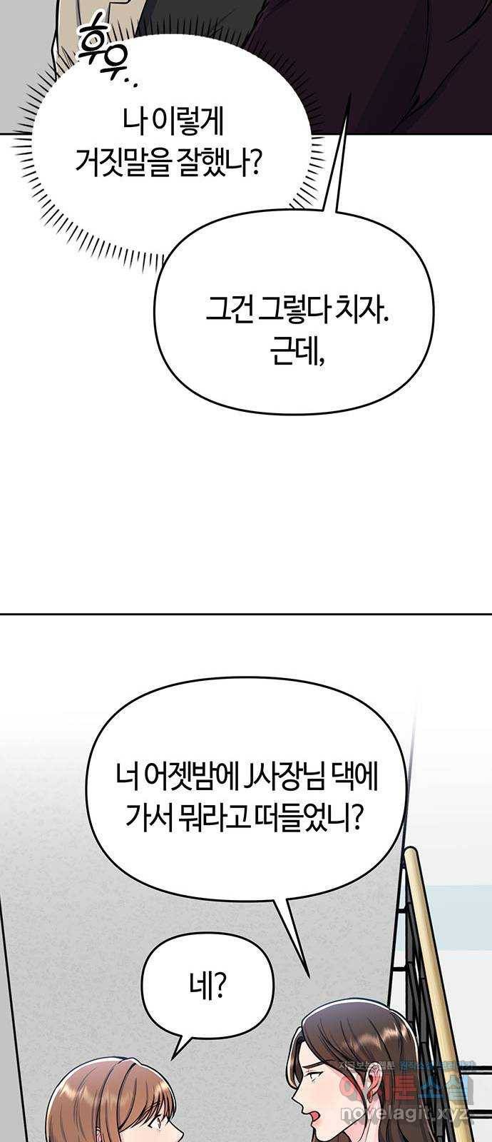 베어케어 5화 68