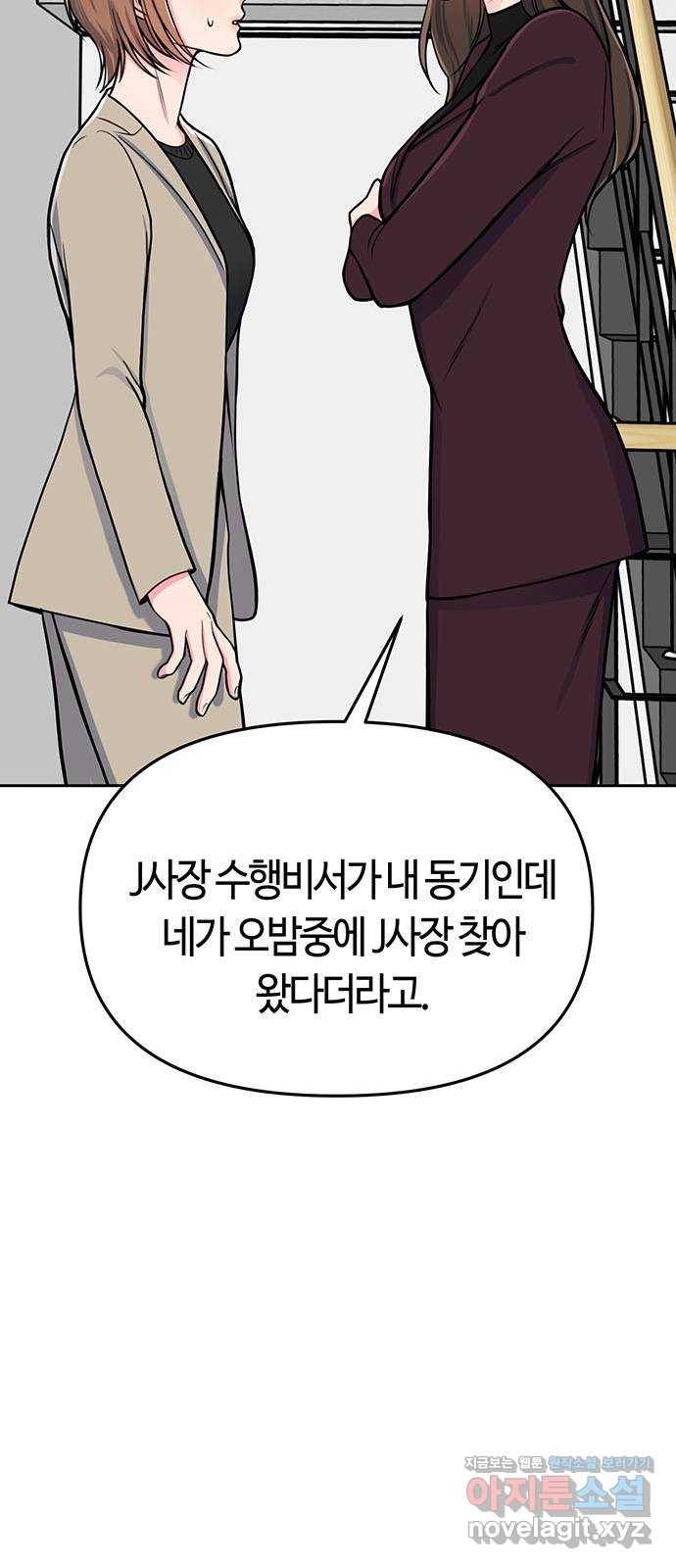 베어케어 5화 69