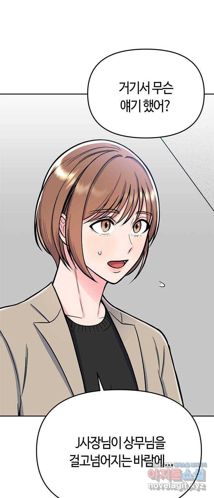 베어케어 5화 70