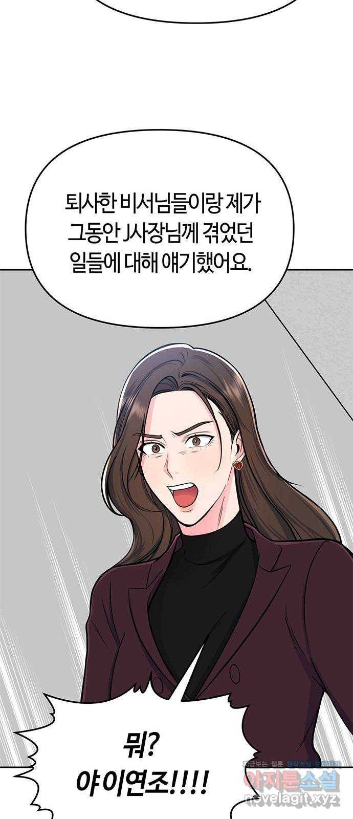 베어케어 5화 71