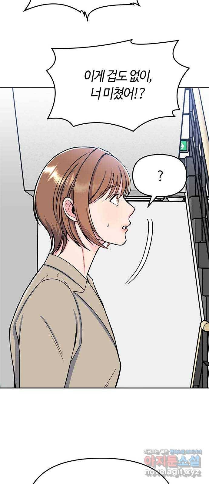 베어케어 5화 72