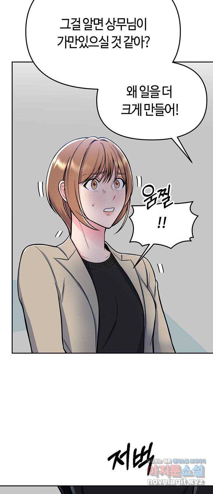 베어케어 5화 73