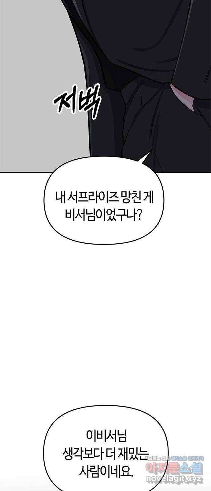 베어케어 5화 74