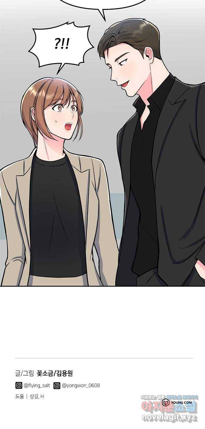 베어케어 5화 75