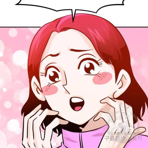 만능잡캐 32화 2