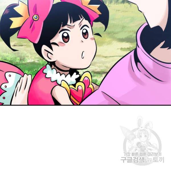 만능잡캐 32화 7