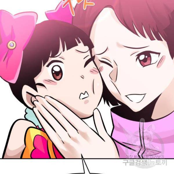 만능잡캐 32화 9