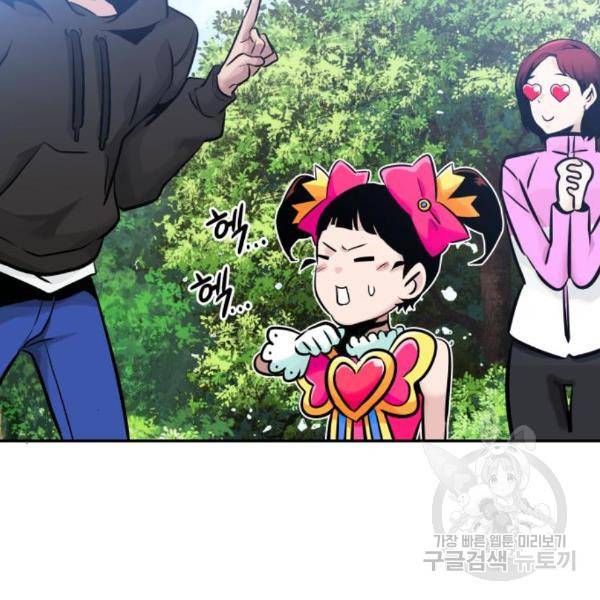 만능잡캐 32화 12