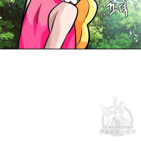만능잡캐 32화 15