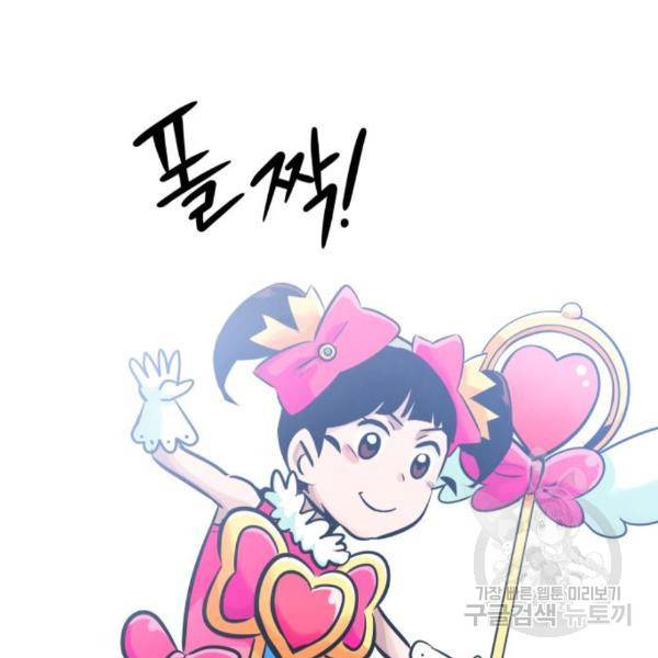 만능잡캐 32화 16