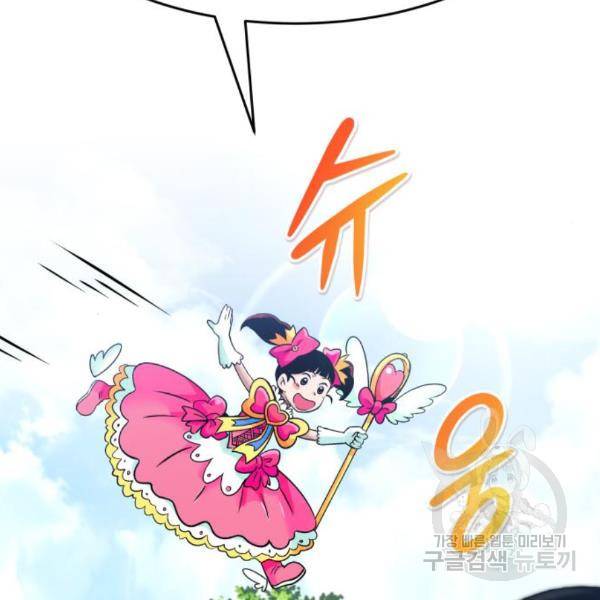 만능잡캐 32화 19