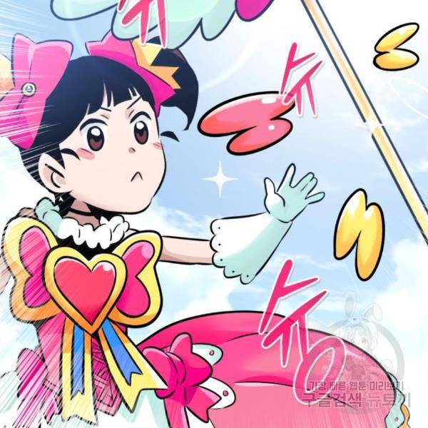 만능잡캐 32화 22